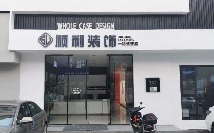 玛多县装修公司