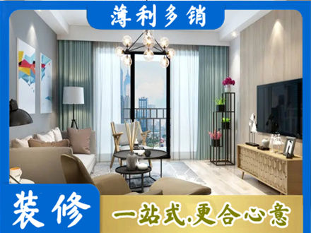 玛多县本地房屋装修电话号码