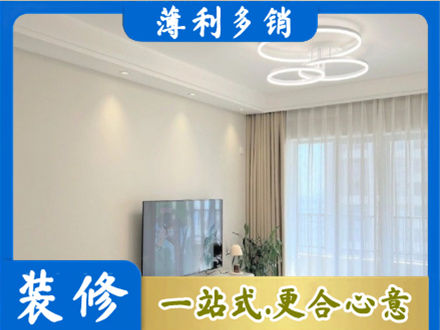 玛多县正规装修客厅