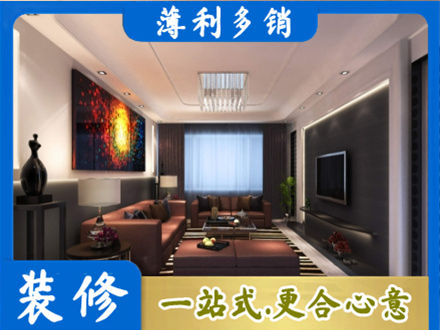 玛多县正规客厅吊顶装修