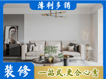 玛多县装修公司2.jpg