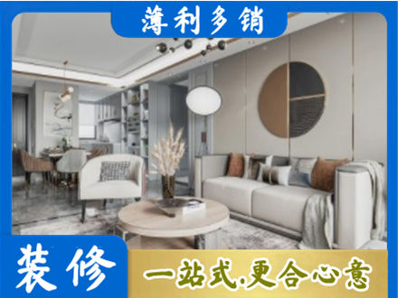 玛多县本地全屋装修案例